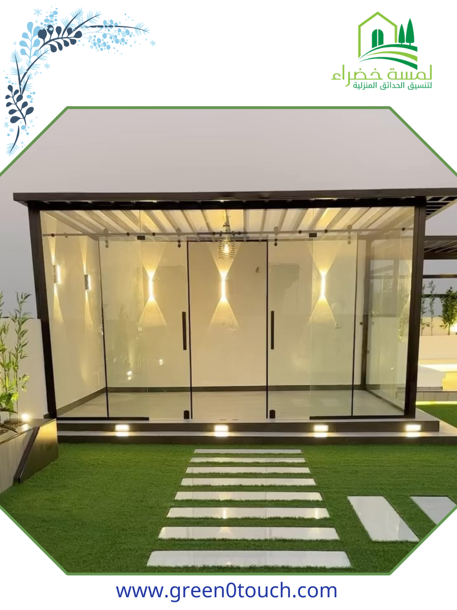 لمسة خضراء